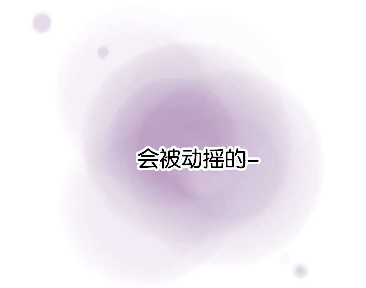 《人如其食》漫画最新章节第57章：会被动摇的免费下拉式在线观看章节第【5】张图片