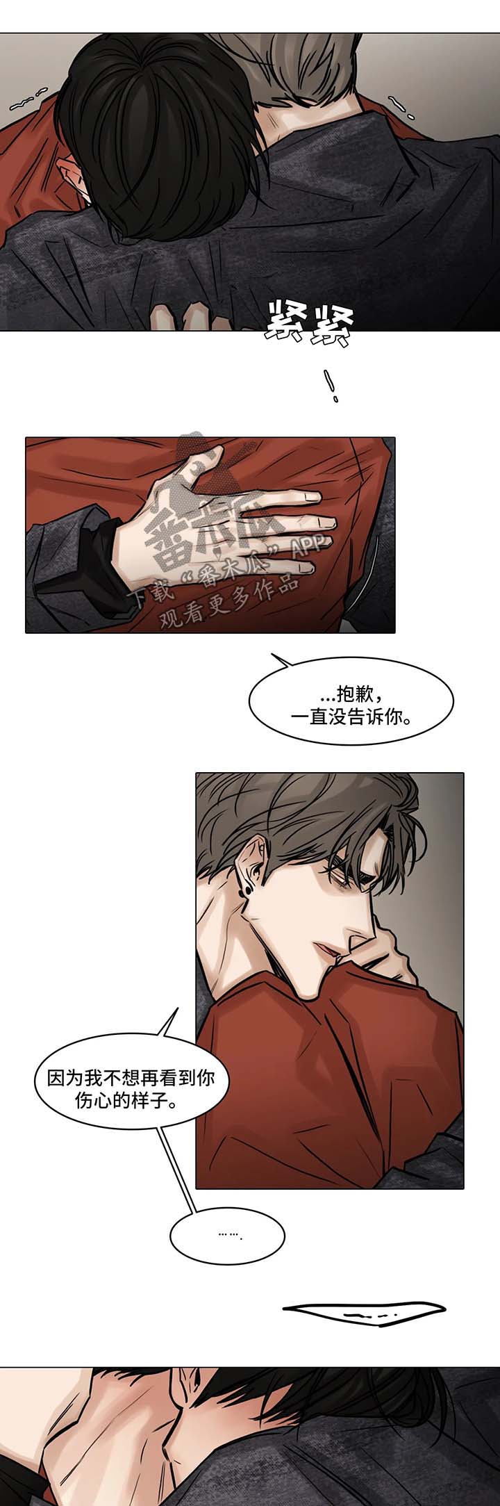 《选角》漫画最新章节第86章：哭泣免费下拉式在线观看章节第【4】张图片