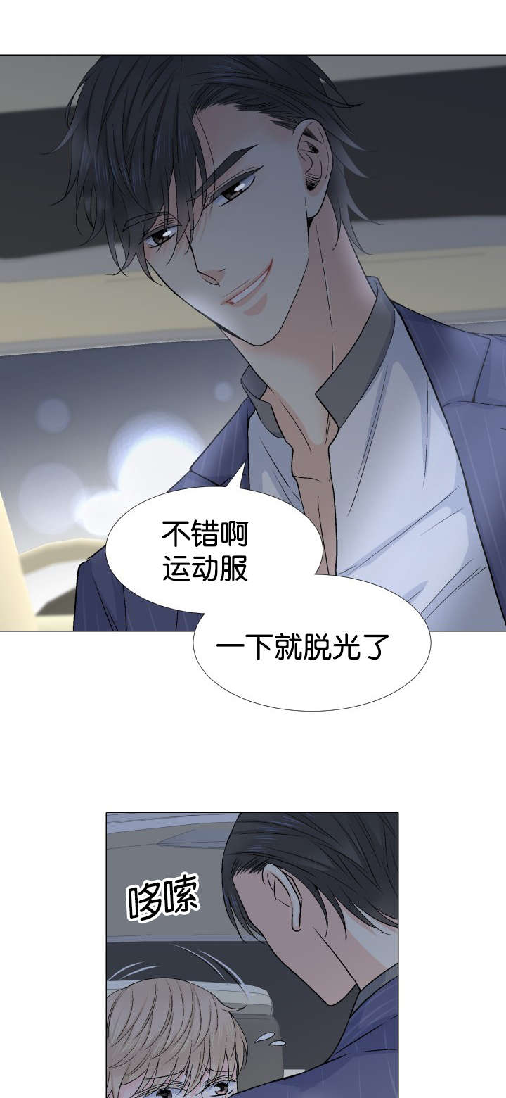 《人如其食》漫画最新章节第23章：替代品免费下拉式在线观看章节第【14】张图片