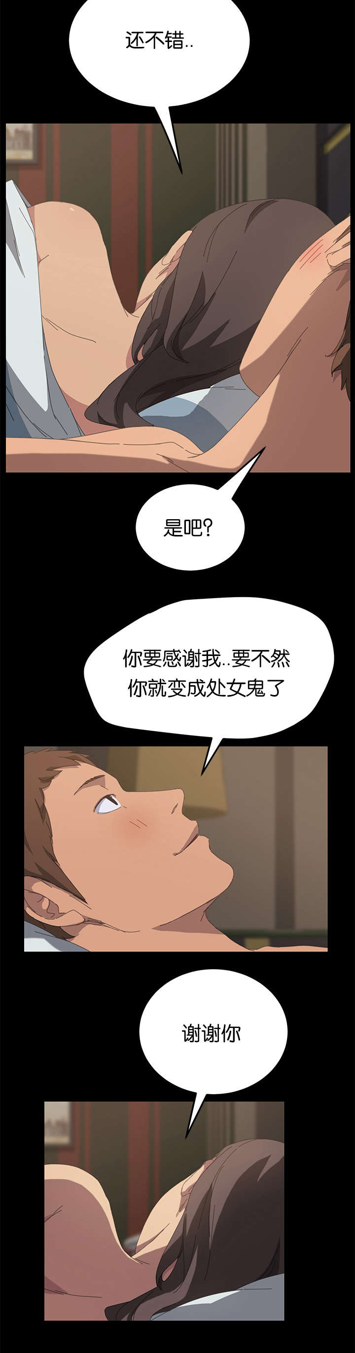 《定时开启》漫画最新章节第38章：想知道吗免费下拉式在线观看章节第【10】张图片