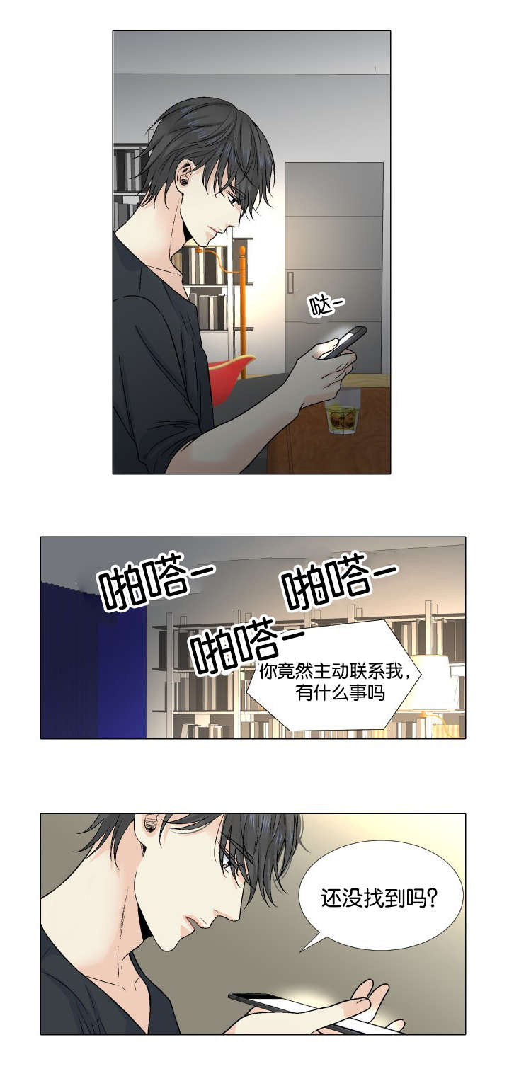 《人如其食》漫画最新章节第39章：噩耗免费下拉式在线观看章节第【10】张图片