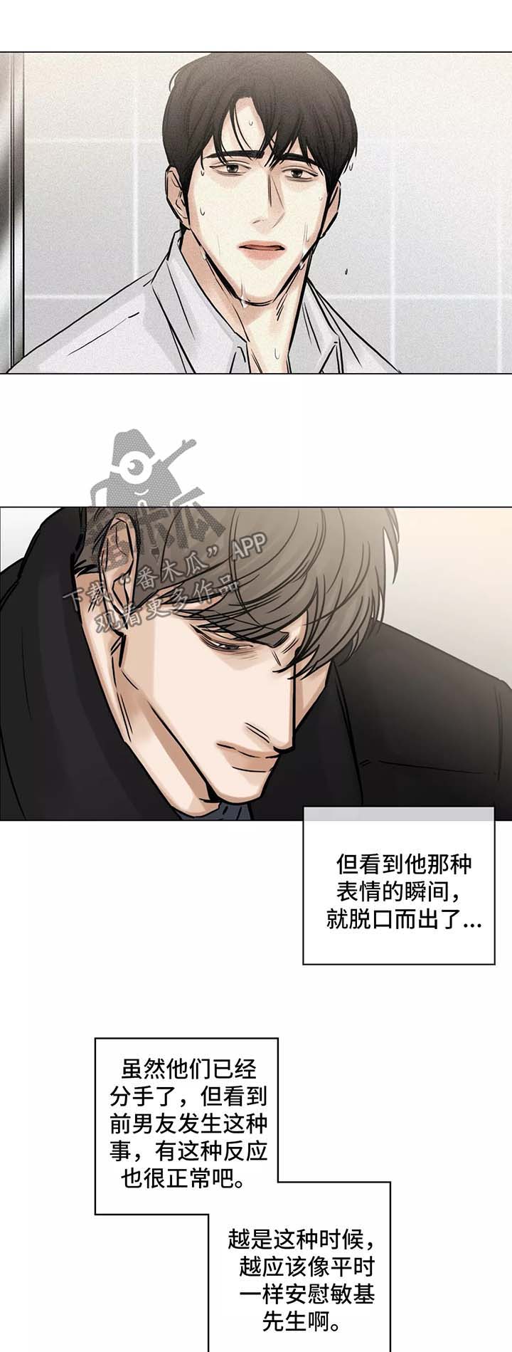 《选角》漫画最新章节第129章：丑闻乍现免费下拉式在线观看章节第【6】张图片