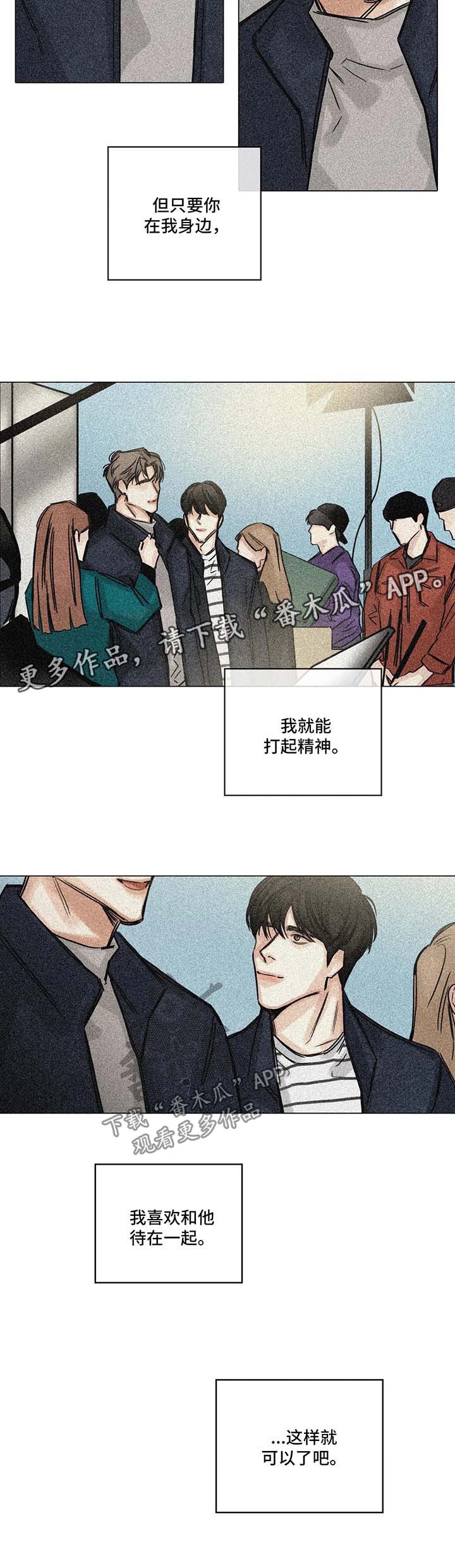 《选角》漫画最新章节第106章：我也喜欢你免费下拉式在线观看章节第【3】张图片