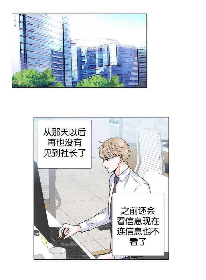 《人如其食》漫画最新章节第61章：真的喜欢免费下拉式在线观看章节第【15】张图片