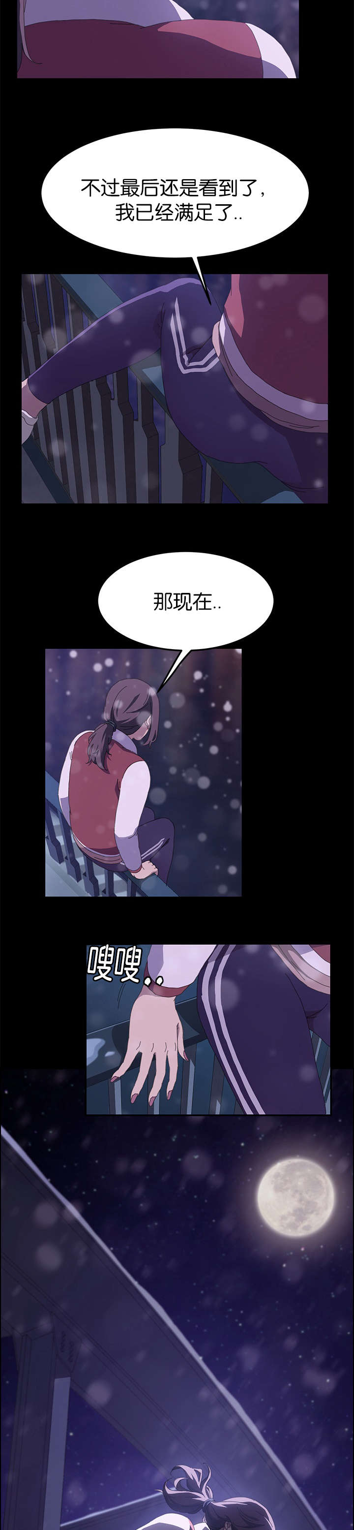 《定时开启》漫画最新章节第37章：想死免费下拉式在线观看章节第【9】张图片