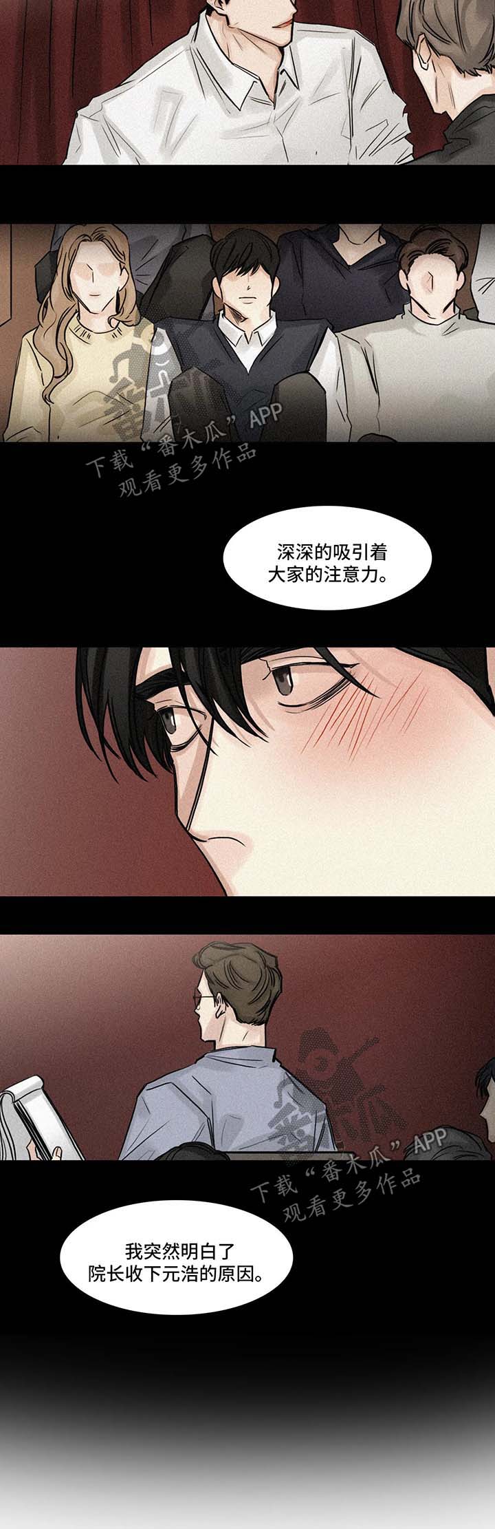 《选角》漫画最新章节第87章：往事免费下拉式在线观看章节第【6】张图片