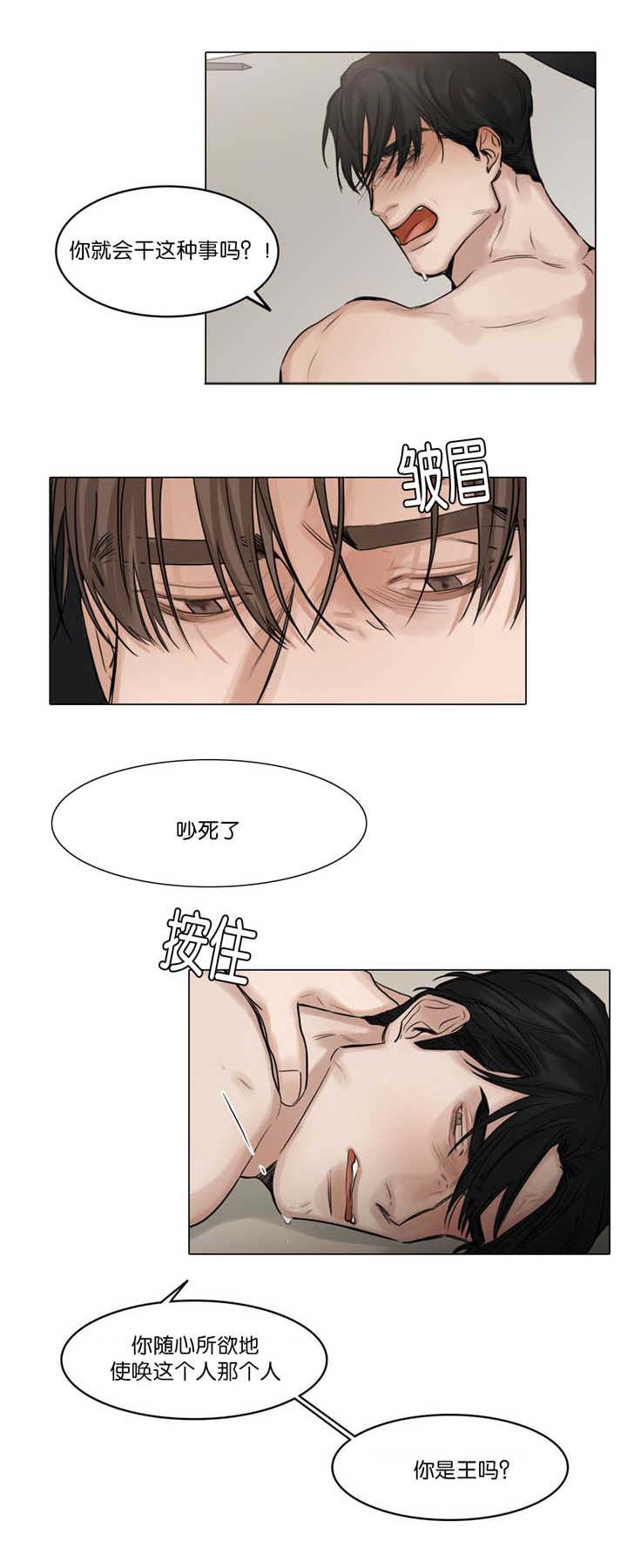 《选角》漫画最新章节第66章：讨厌我吗免费下拉式在线观看章节第【9】张图片