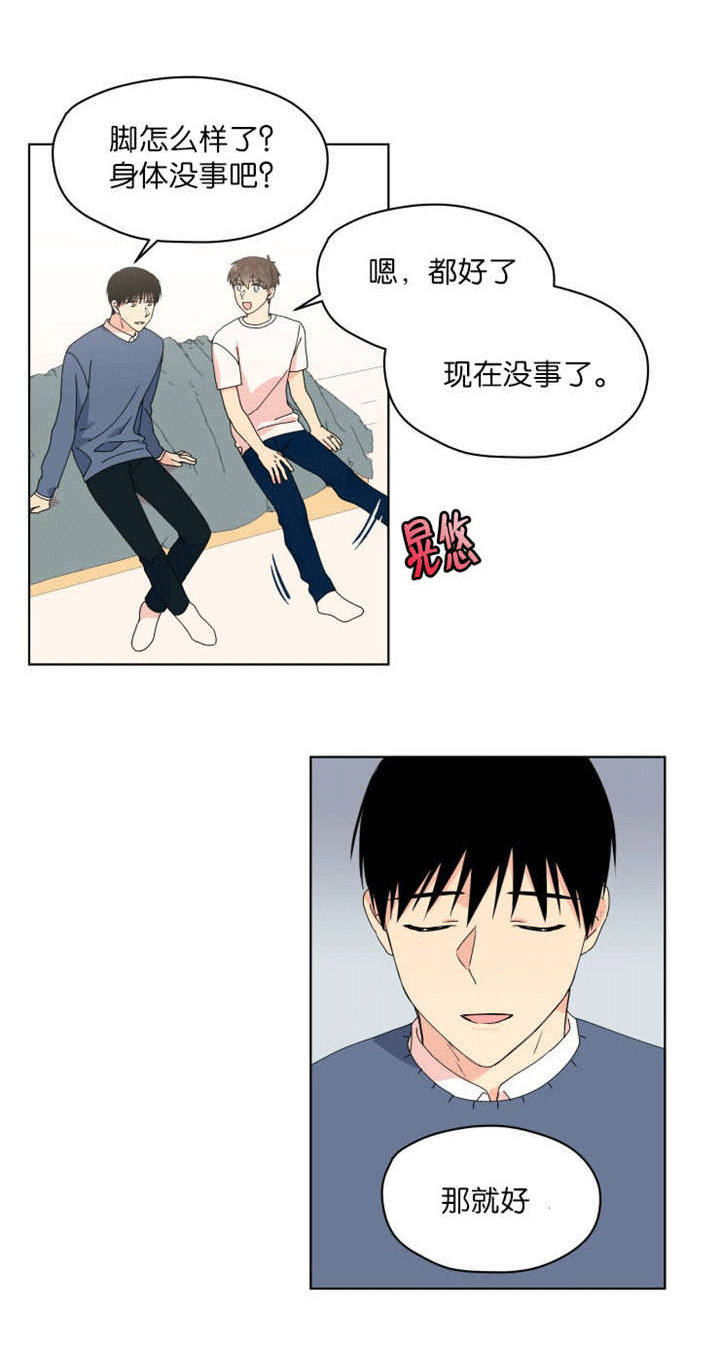 《消失的异能》漫画最新章节第37章：不想放弃免费下拉式在线观看章节第【2】张图片