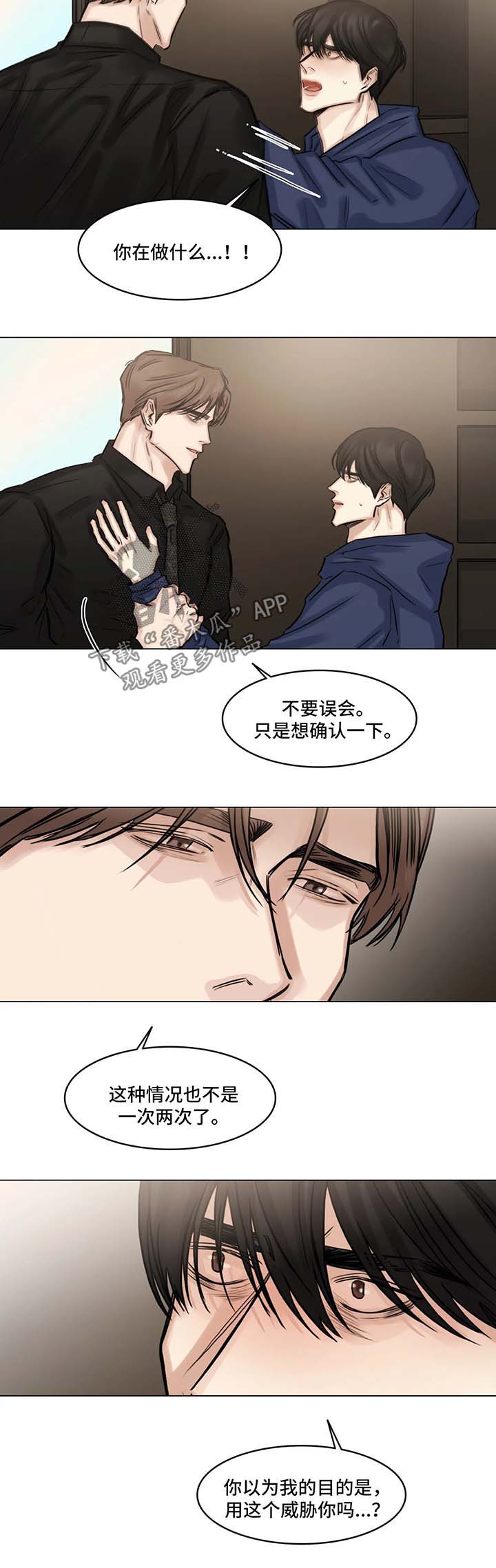 《选角》漫画最新章节第90章：出局免费下拉式在线观看章节第【5】张图片