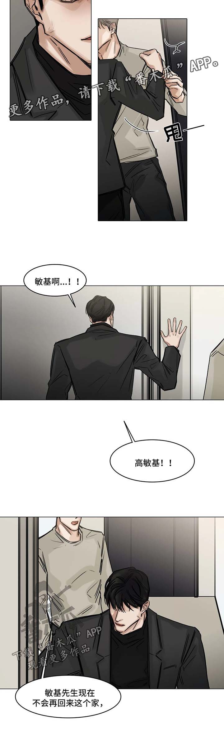 《选角》漫画最新章节第113章：徒劳免费下拉式在线观看章节第【2】张图片