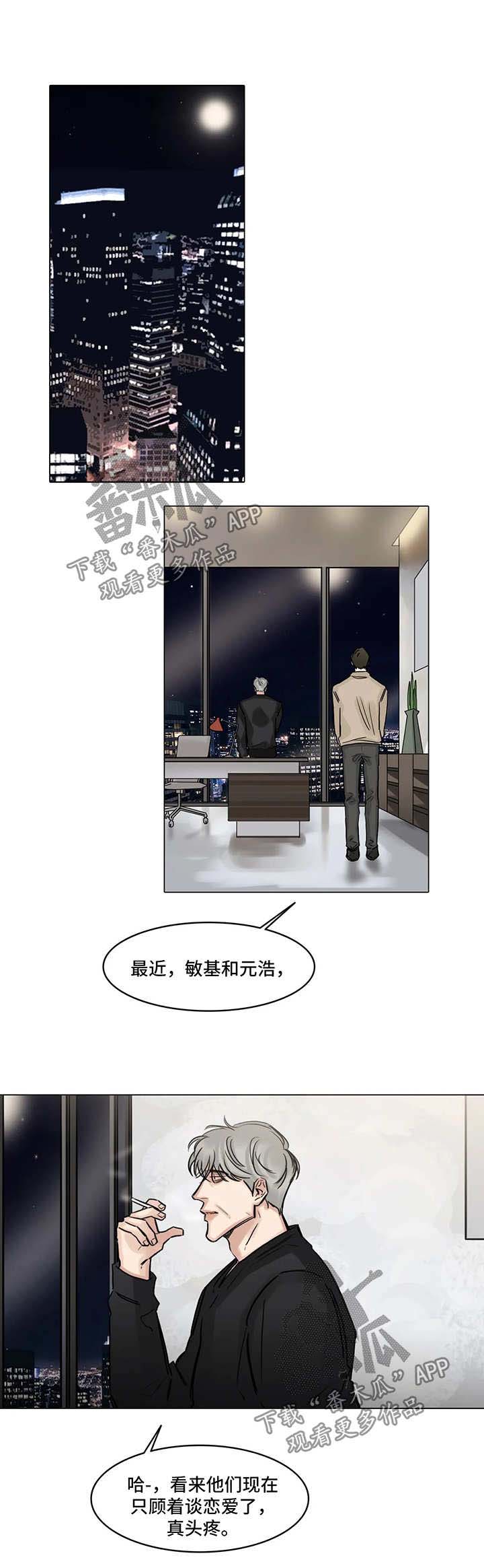 《选角》漫画最新章节第102章：一石二鸟免费下拉式在线观看章节第【6】张图片