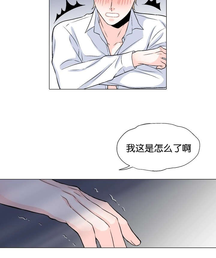 《人如其食》漫画最新章节第19章：准备免费下拉式在线观看章节第【16】张图片