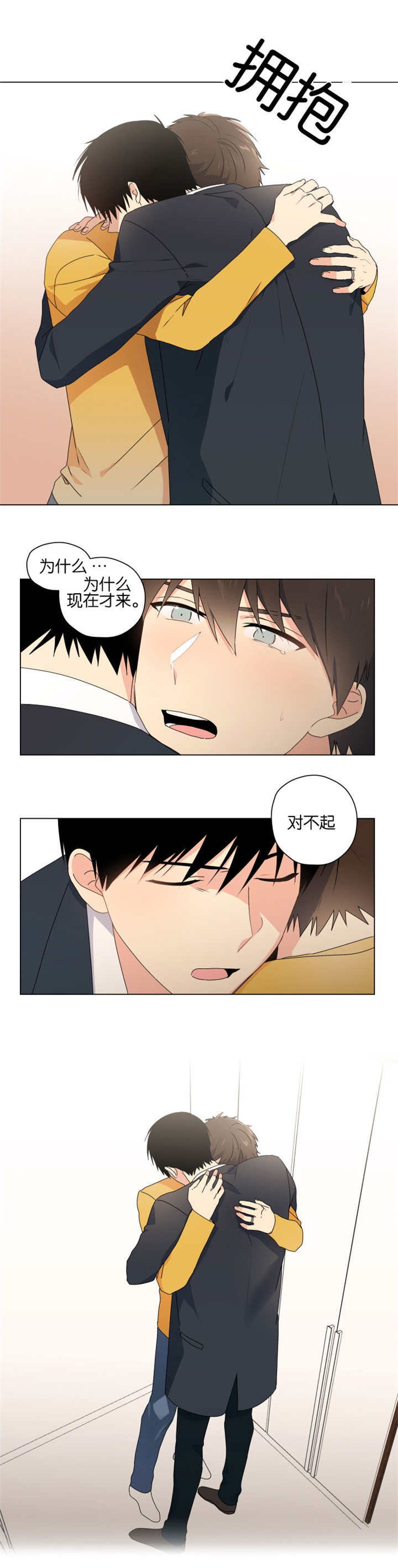 《消失的异能》漫画最新章节第44章：真的很好免费下拉式在线观看章节第【4】张图片