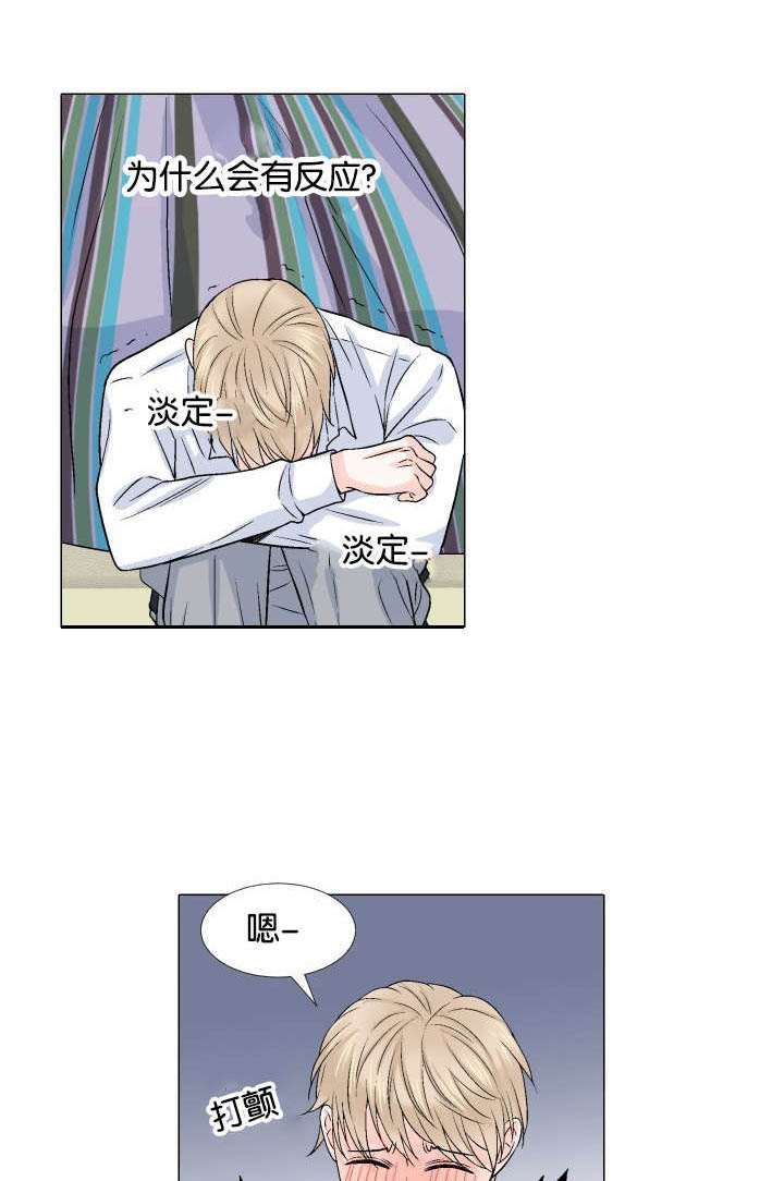 《人如其食》漫画最新章节第19章：准备免费下拉式在线观看章节第【17】张图片