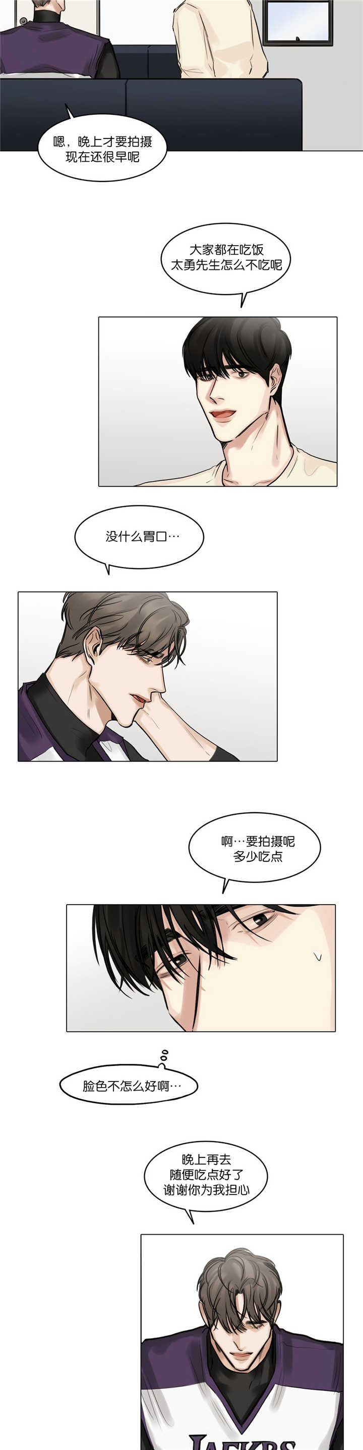 《选角》漫画最新章节第68章：不想疏远免费下拉式在线观看章节第【7】张图片