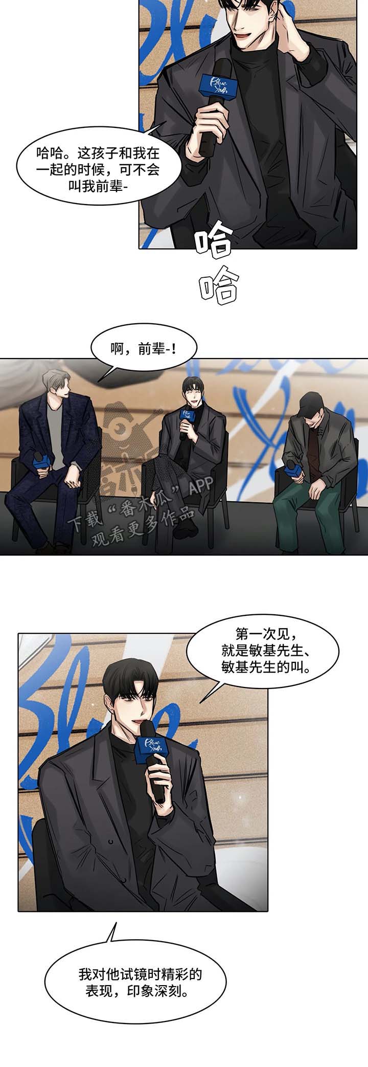 《选角》漫画最新章节第141章：新的生活刚刚开始免费下拉式在线观看章节第【10】张图片