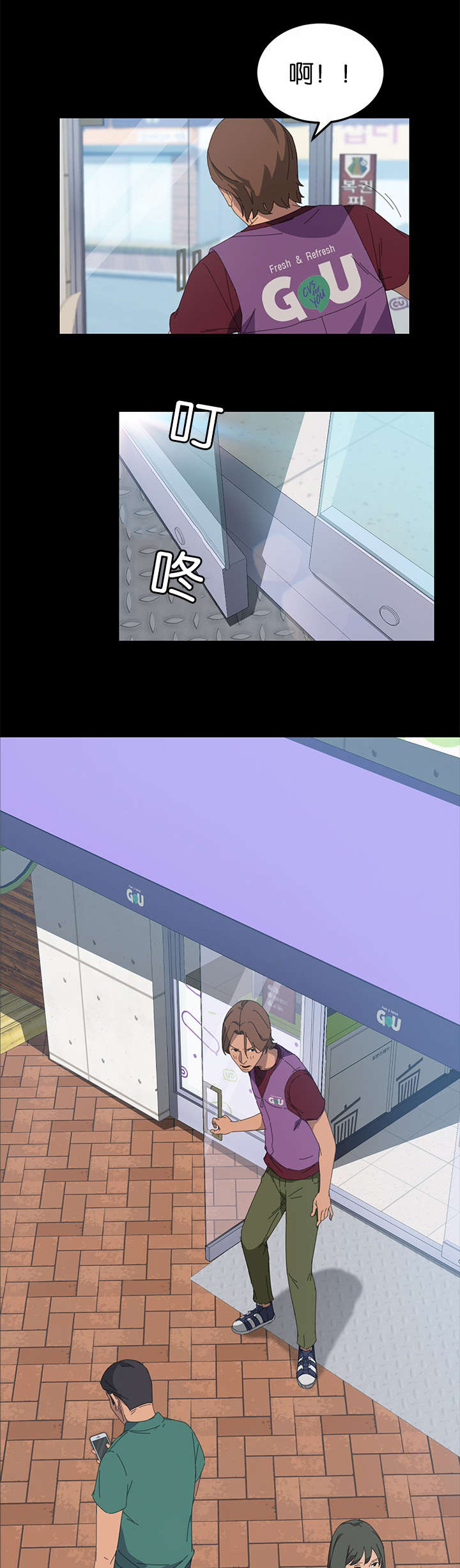 《定时开启》漫画最新章节第35章：CCTV前免费下拉式在线观看章节第【6】张图片