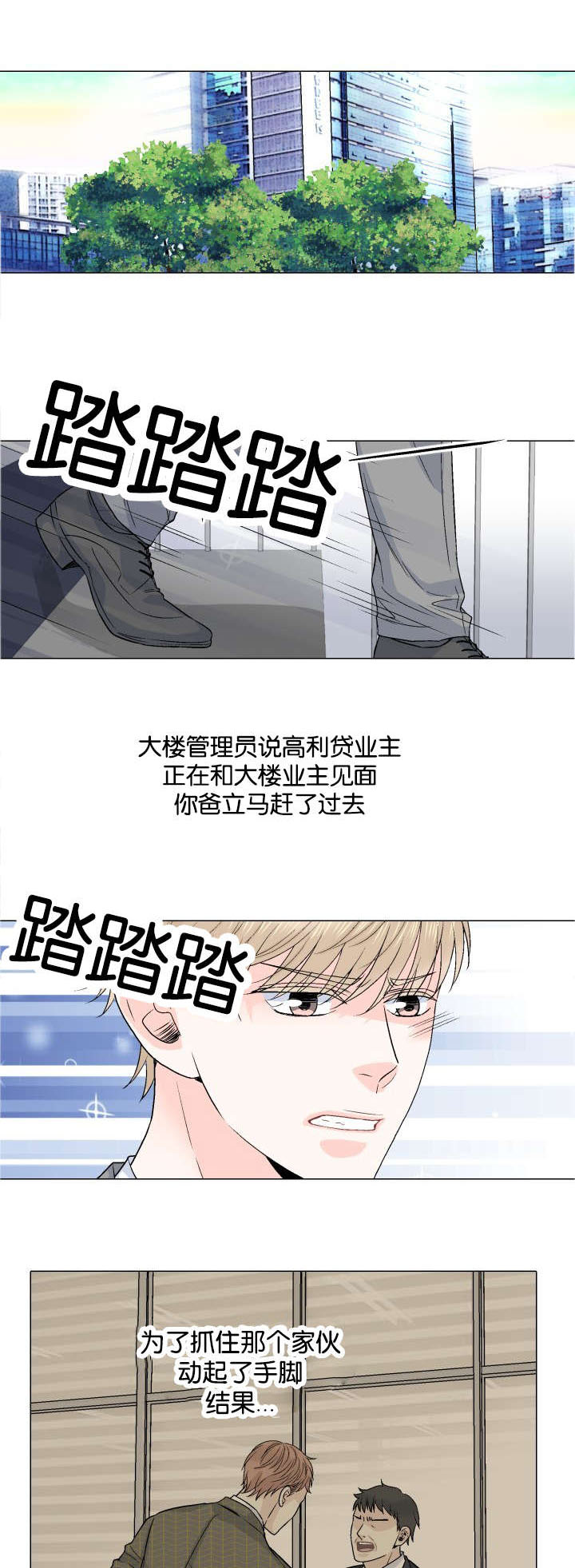 《人如其食》漫画最新章节第40章：监护人免费下拉式在线观看章节第【13】张图片