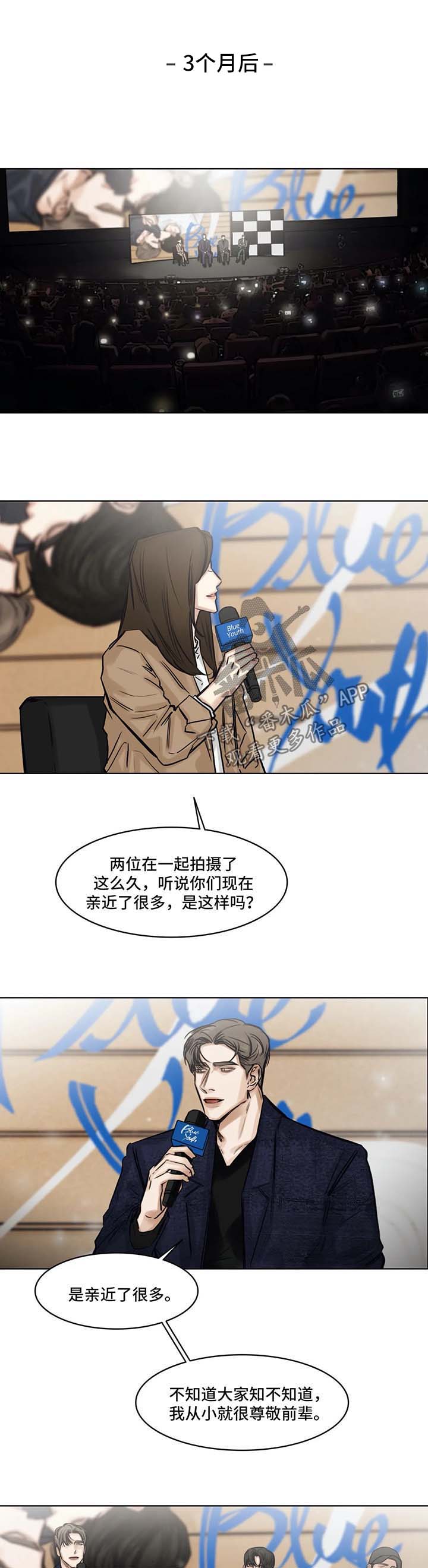 《选角》漫画最新章节第141章：新的生活刚刚开始免费下拉式在线观看章节第【12】张图片