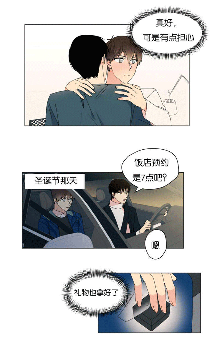 《消失的异能》漫画最新章节第31章：礼物丢了免费下拉式在线观看章节第【9】张图片