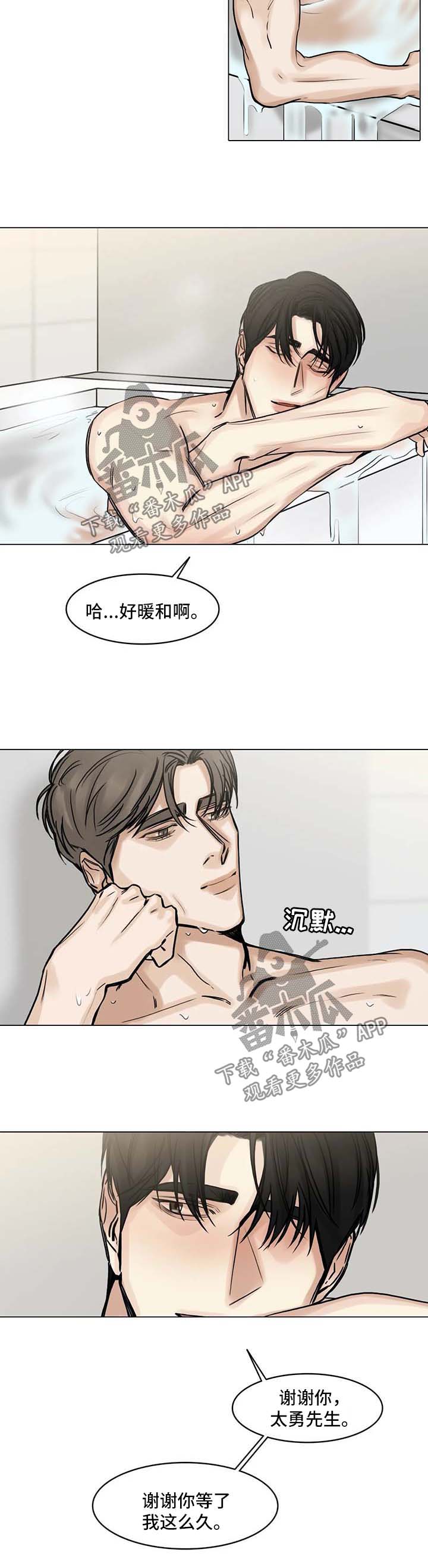 《选角》漫画最新章节第123章：嫉妒与占据之心免费下拉式在线观看章节第【10】张图片