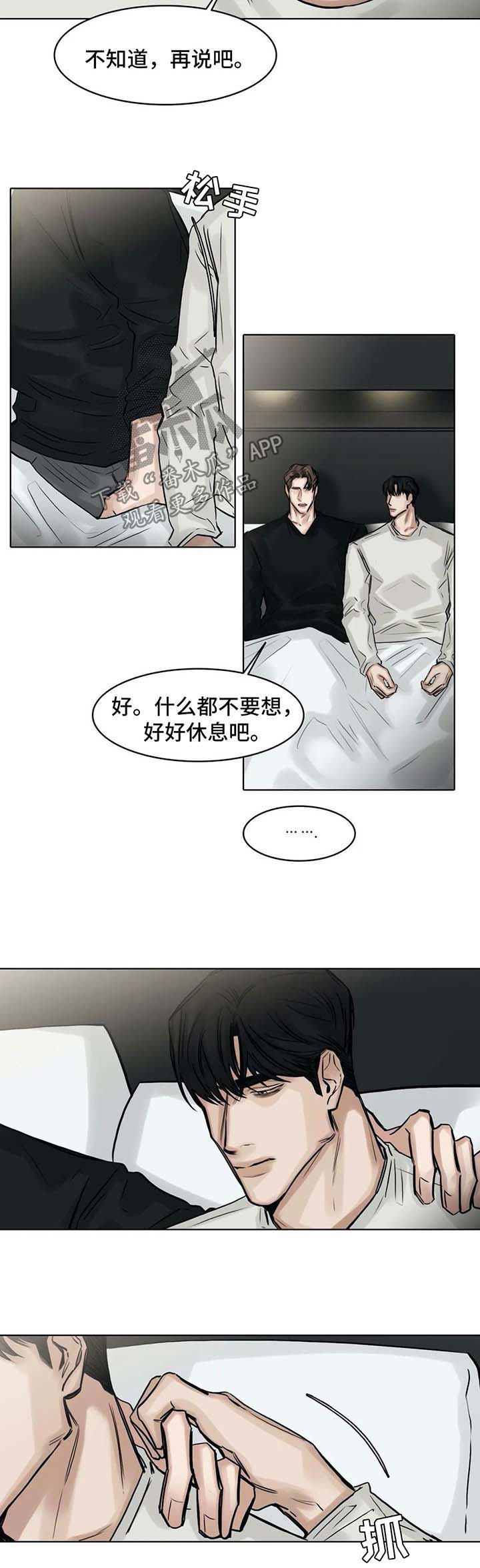 《选角》漫画最新章节第139章：谈谈免费下拉式在线观看章节第【10】张图片