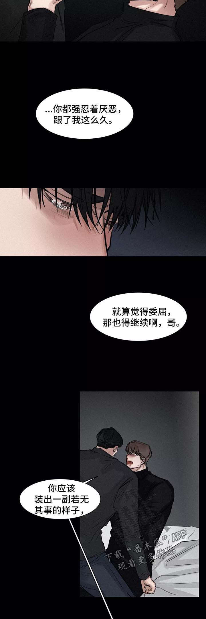 《选角》漫画最新章节第125章：办法免费下拉式在线观看章节第【12】张图片