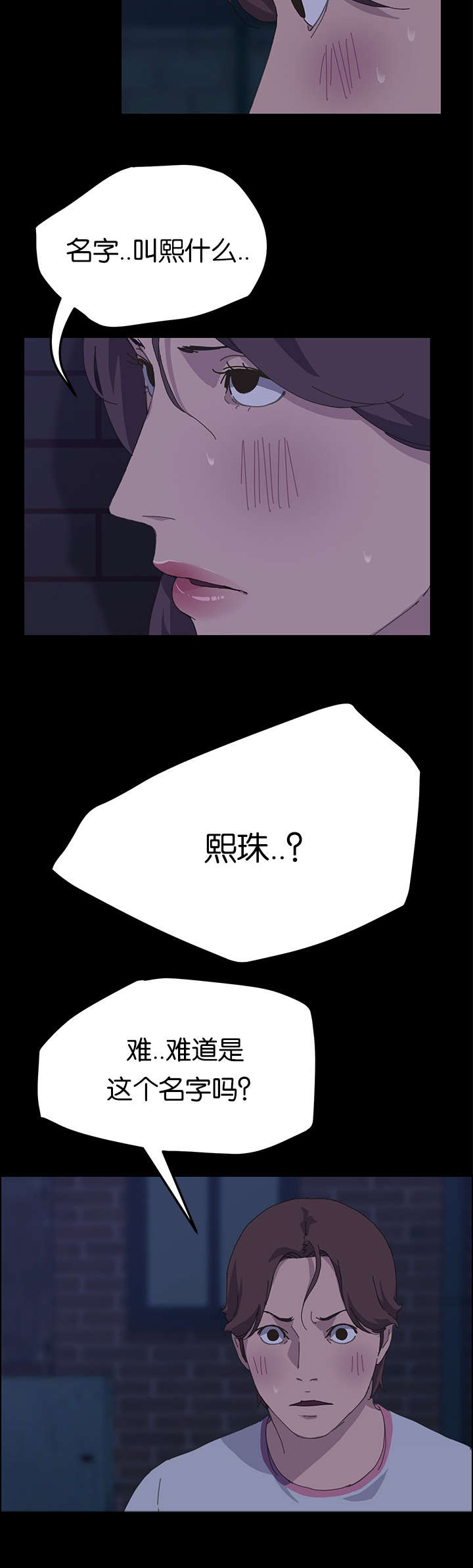 《定时开启》漫画最新章节第46章：最了解我的人免费下拉式在线观看章节第【11】张图片