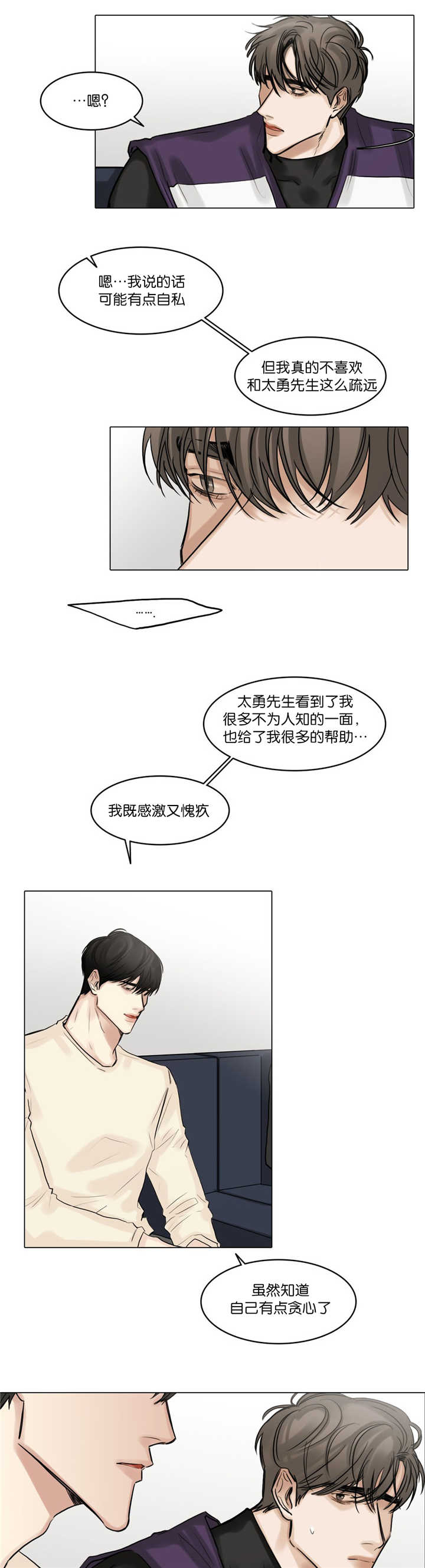 《选角》漫画最新章节第68章：不想疏远免费下拉式在线观看章节第【5】张图片