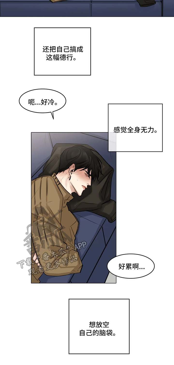 《选角》漫画最新章节第78章：生病免费下拉式在线观看章节第【9】张图片