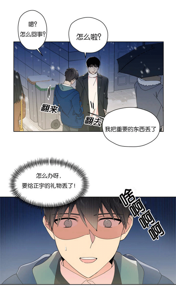 《消失的异能》漫画最新章节第31章：礼物丢了免费下拉式在线观看章节第【1】张图片