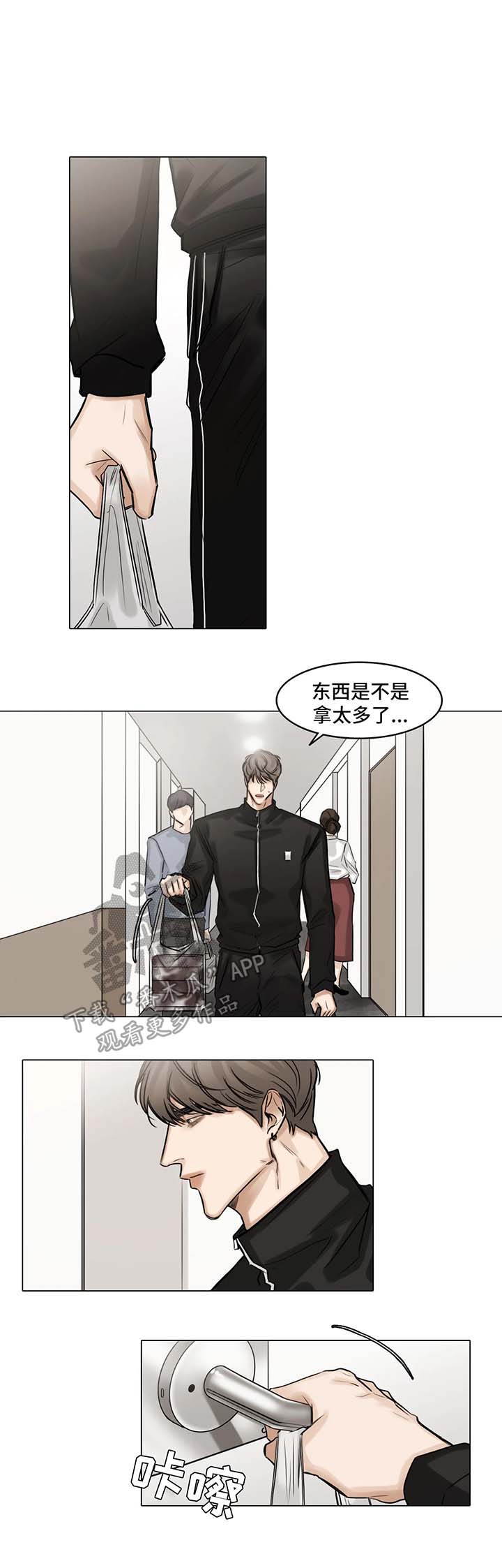 《选角》漫画最新章节第78章：生病免费下拉式在线观看章节第【8】张图片