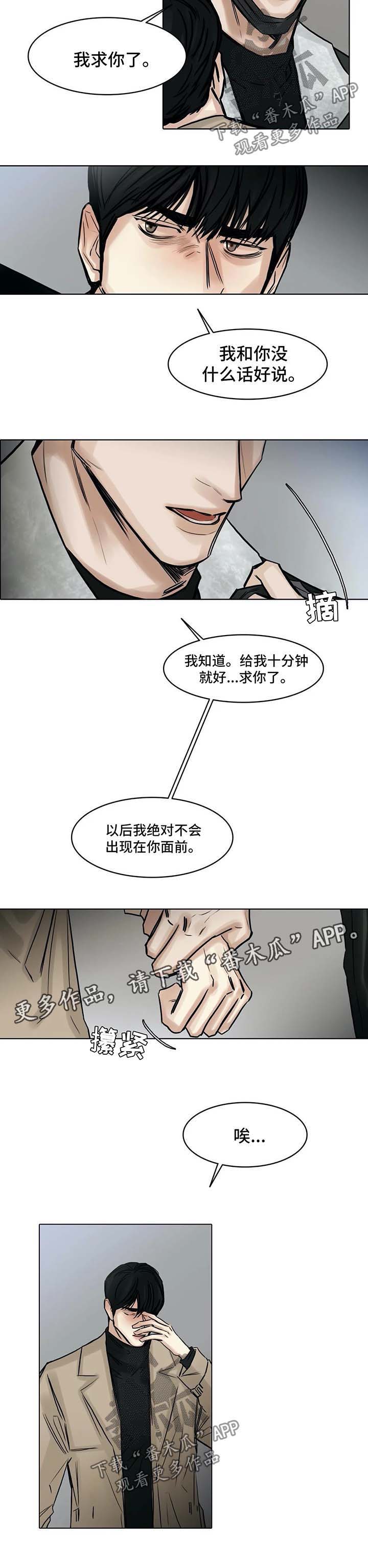 《选角》漫画最新章节第139章：谈谈免费下拉式在线观看章节第【1】张图片