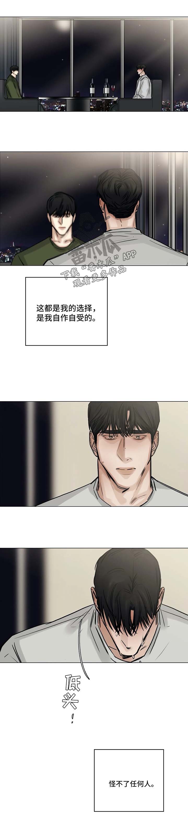 《选角》漫画最新章节第134章：第一次见面的地方免费下拉式在线观看章节第【5】张图片