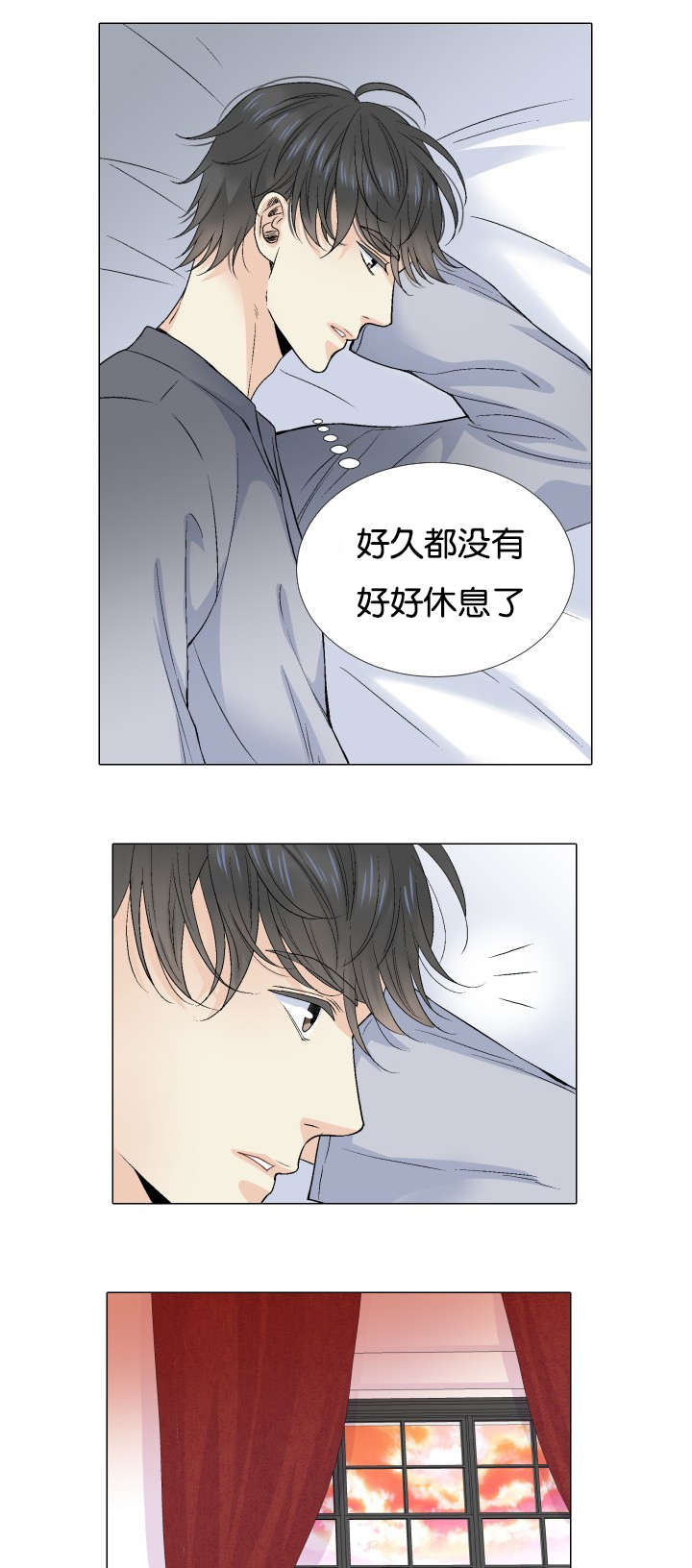 《人如其食》漫画最新章节第62章：单方面免费下拉式在线观看章节第【14】张图片