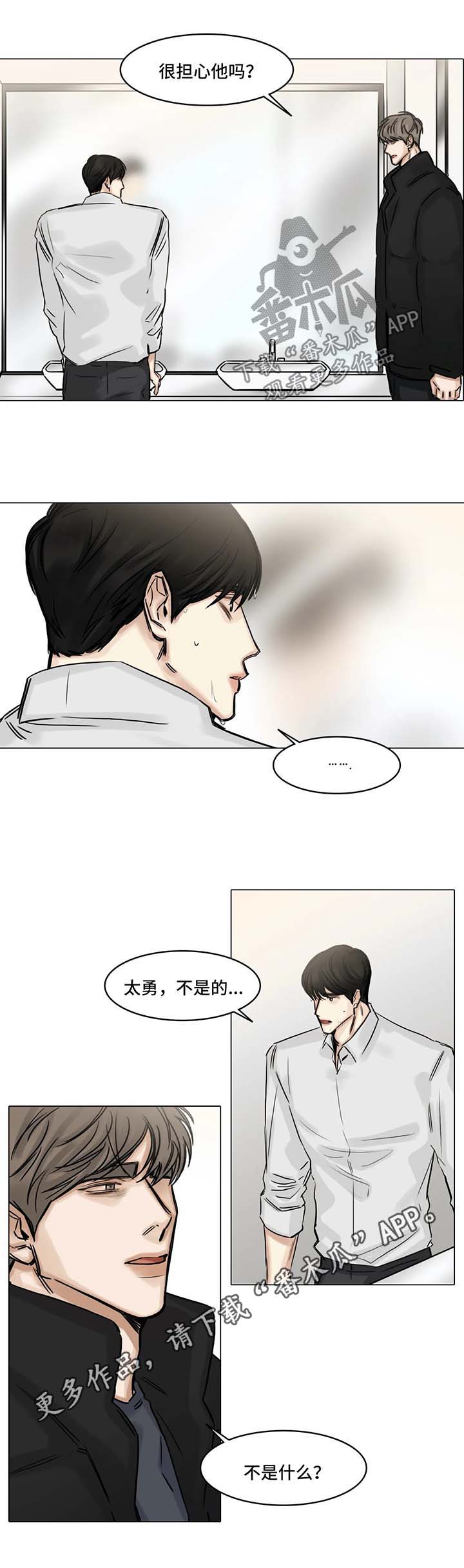 《选角》漫画最新章节第129章：丑闻乍现免费下拉式在线观看章节第【12】张图片