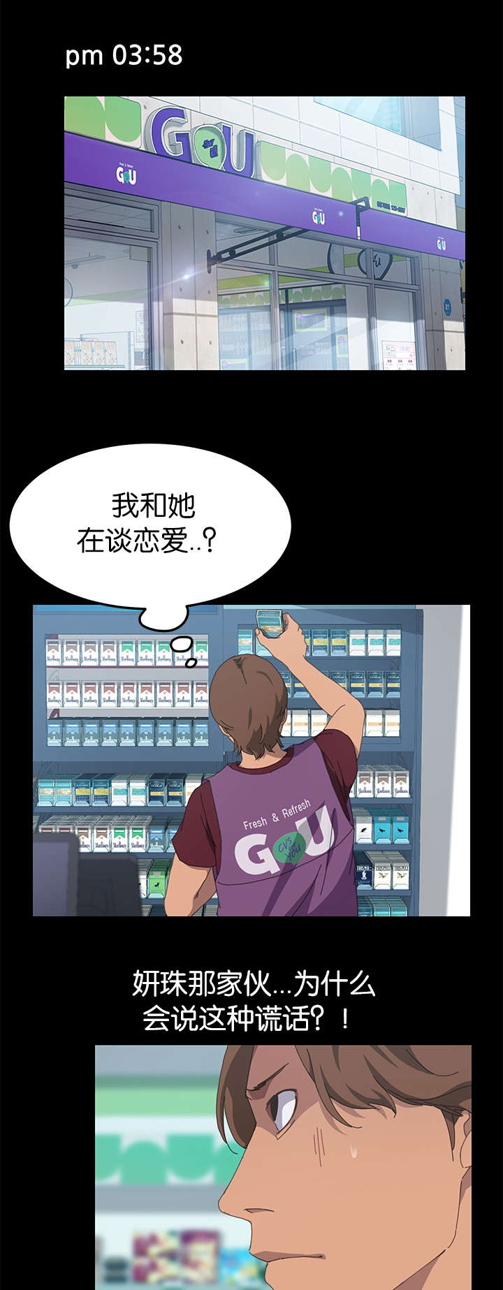 《定时开启》漫画最新章节第35章：CCTV前免费下拉式在线观看章节第【10】张图片