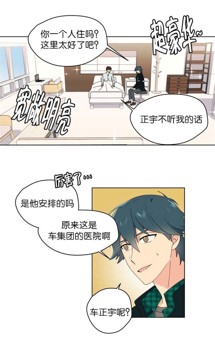 《消失的异能》漫画最新章节第35章：不想分开免费下拉式在线观看章节第【5】张图片