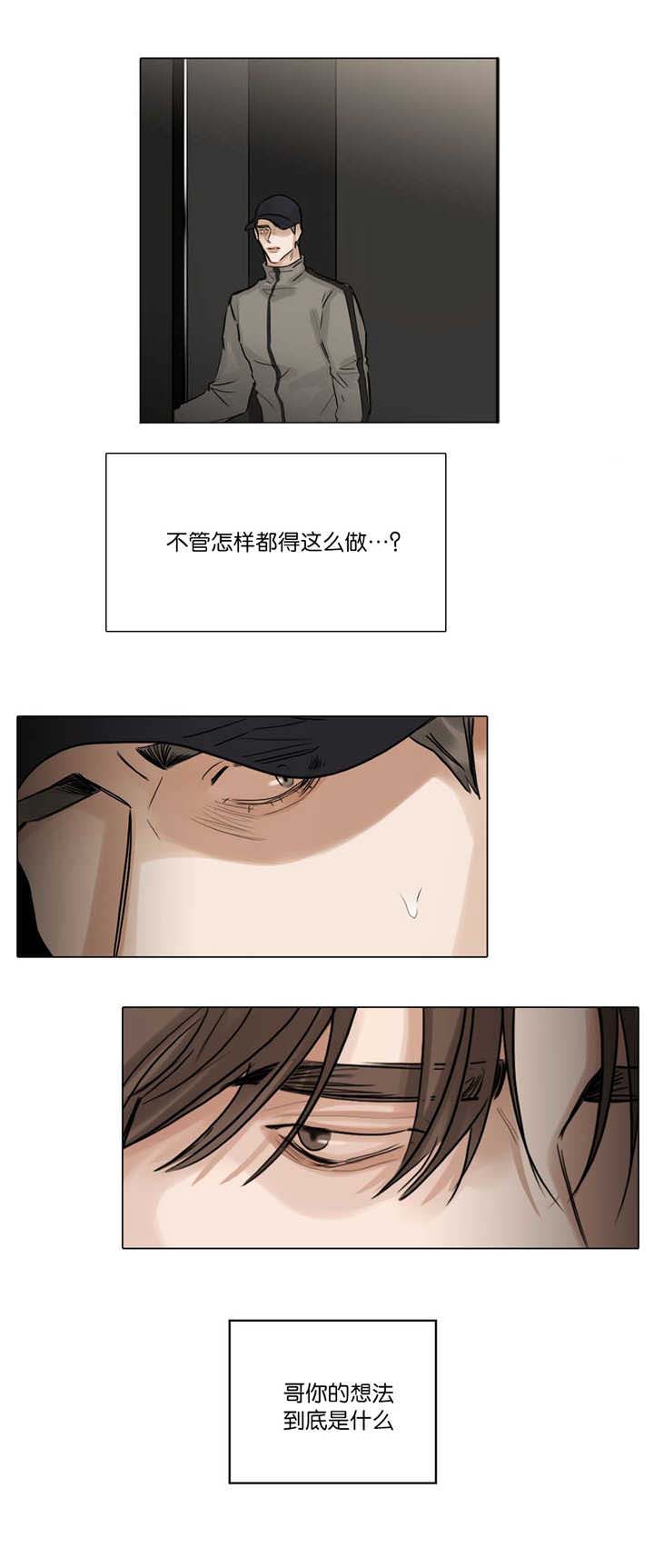 《选角》漫画最新章节第67章：亲眼目睹免费下拉式在线观看章节第【7】张图片