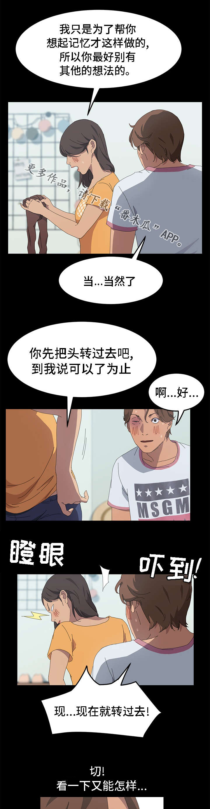 《定时开启》漫画最新章节第49章：这是你的意图吧免费下拉式在线观看章节第【6】张图片