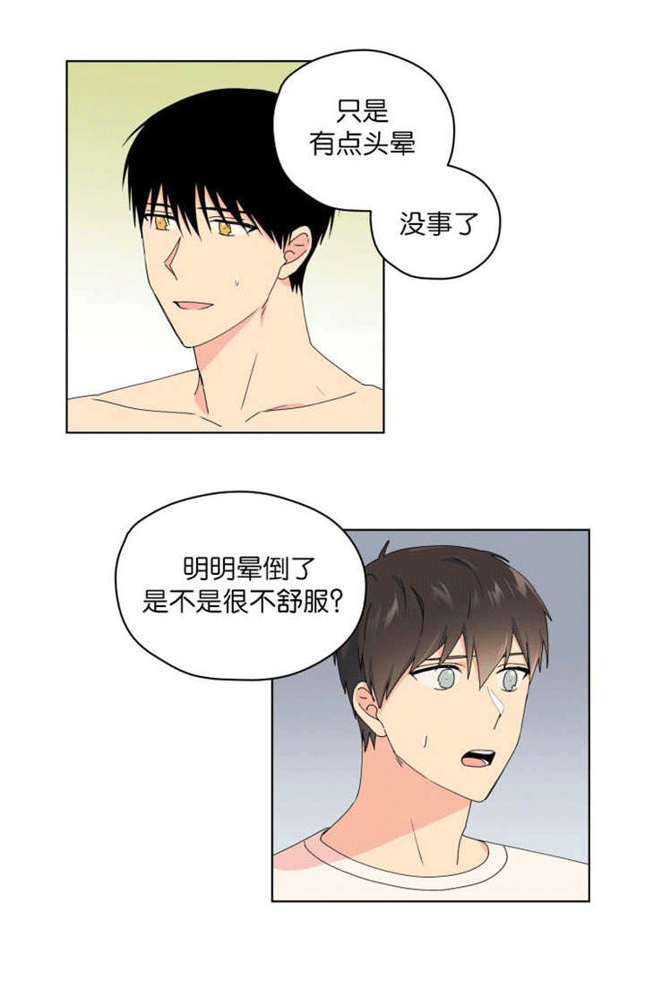 《消失的异能》漫画最新章节第38章：好像新婚免费下拉式在线观看章节第【4】张图片