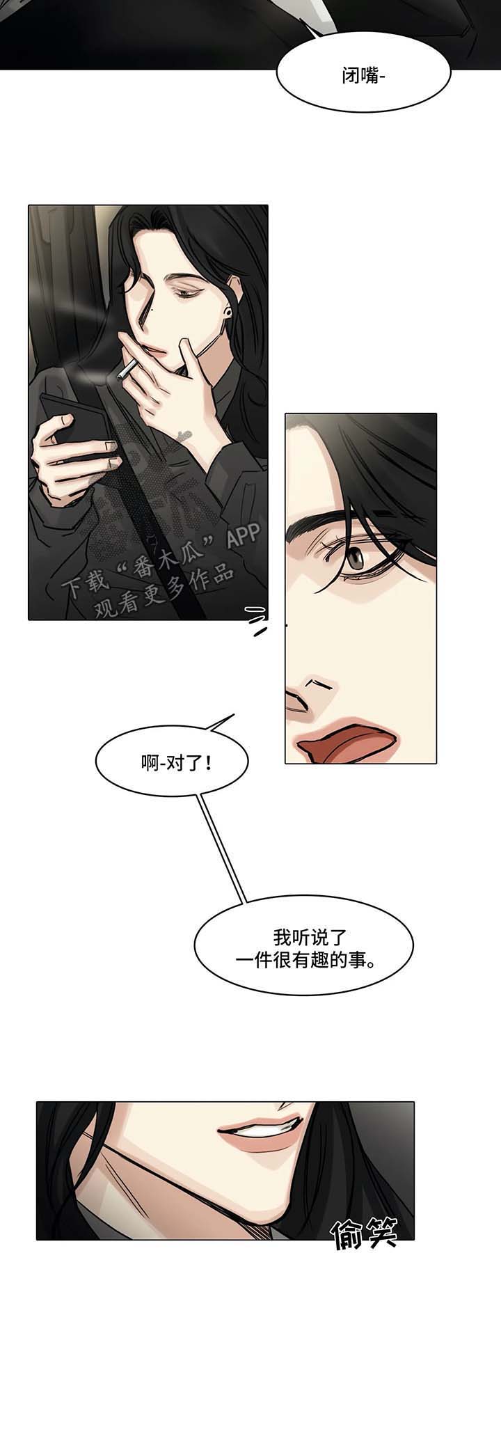 《选角》漫画最新章节第112章：谈论免费下拉式在线观看章节第【1】张图片