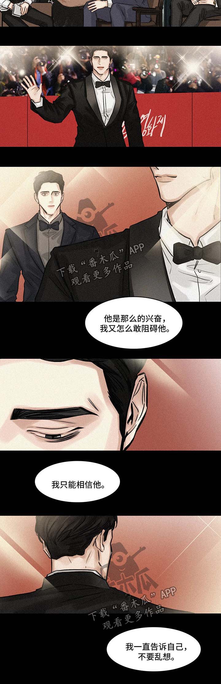 《选角》漫画最新章节第88章：坚持不下去了免费下拉式在线观看章节第【4】张图片