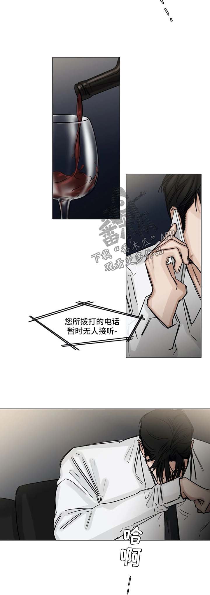 《选角》漫画最新章节第109章：否认免费下拉式在线观看章节第【6】张图片