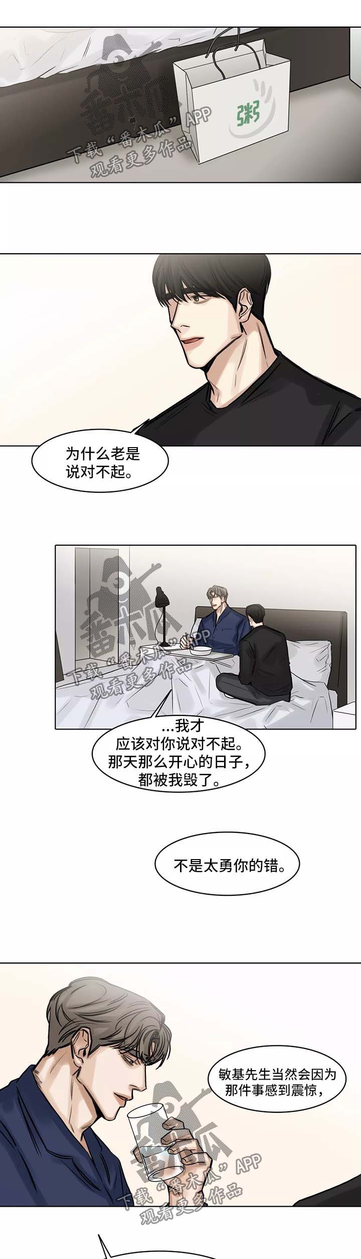 《选角》漫画最新章节第138章：不能失去你免费下拉式在线观看章节第【8】张图片