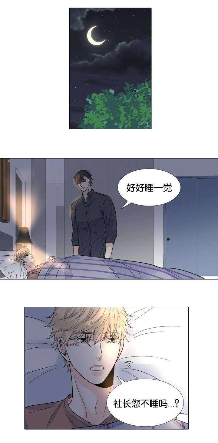 《人如其食》漫画最新章节第49章：还没睡吗免费下拉式在线观看章节第【14】张图片