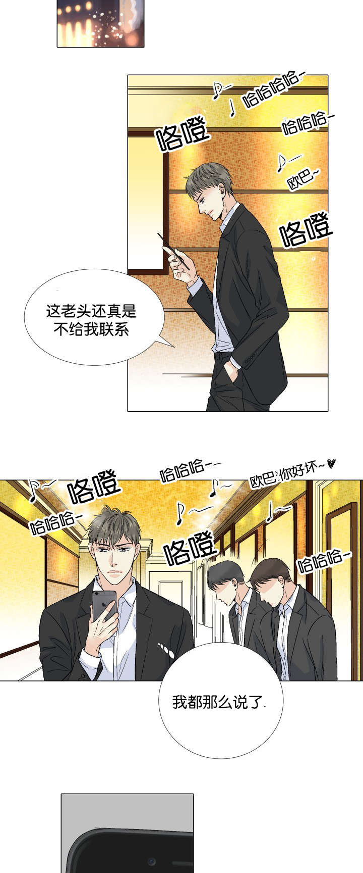 《人如其食》漫画最新章节第45章：探望免费下拉式在线观看章节第【8】张图片