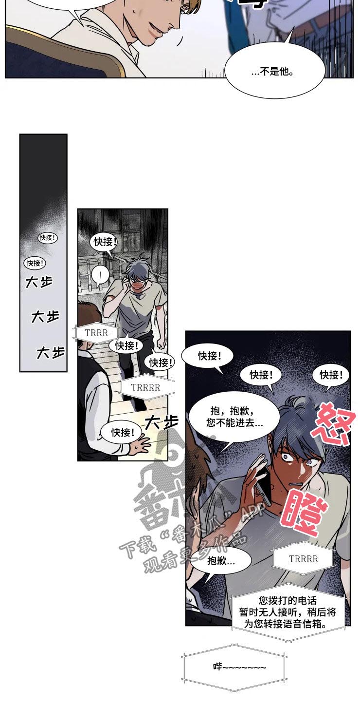 《英伦式流言》漫画最新章节第70章： 哄哄我吧免费下拉式在线观看章节第【7】张图片