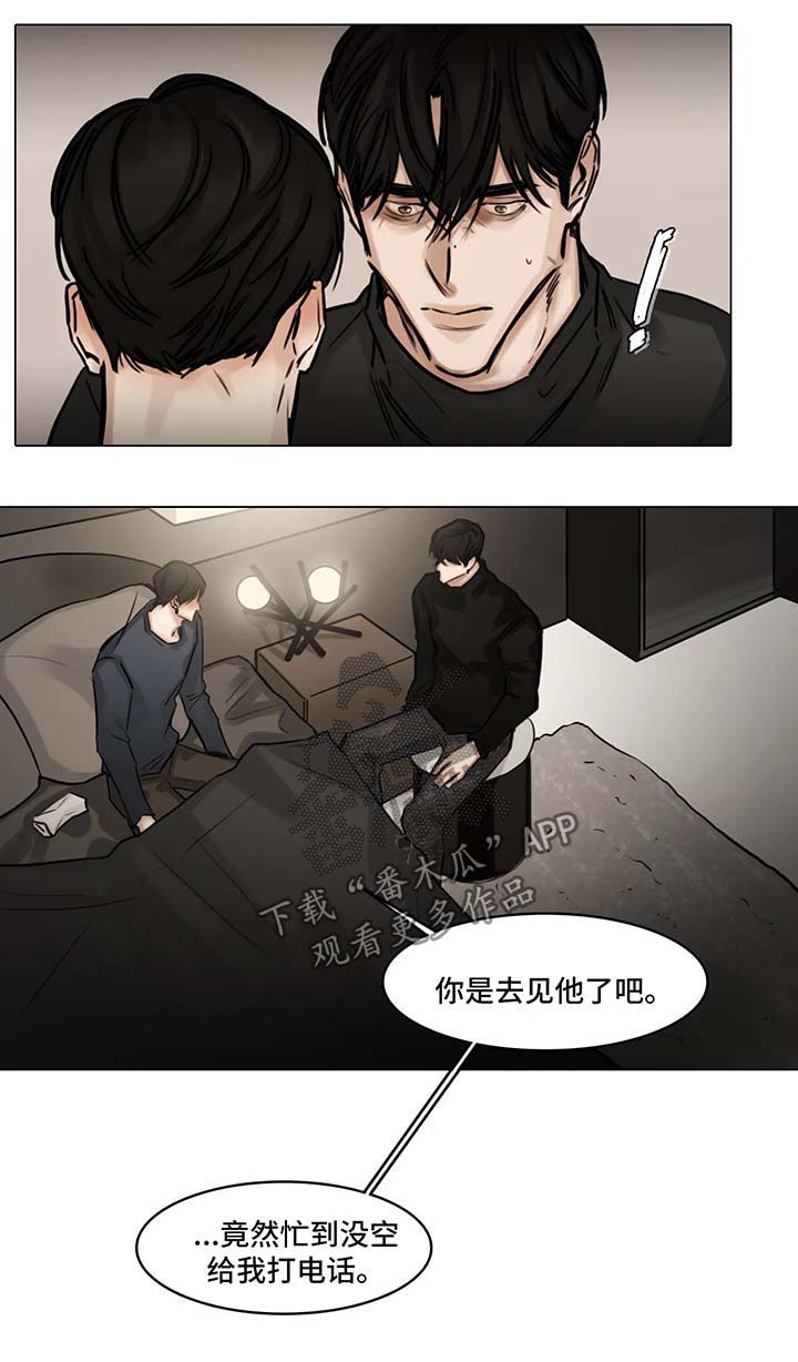 《选角》漫画最新章节第82章：质问免费下拉式在线观看章节第【1】张图片