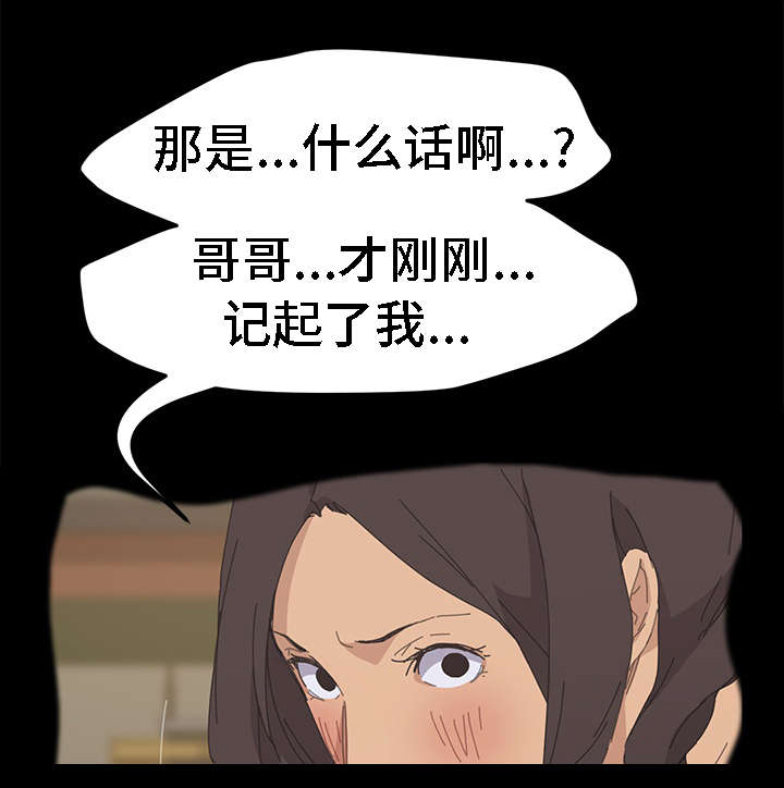 《定时开启》漫画最新章节第62章：全部都会消失免费下拉式在线观看章节第【14】张图片